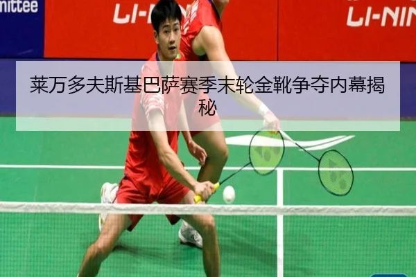 lai-wan-duo-fu-si-ji-ba-sa-sai-ji-mo-lun-jin-xue-zheng-duo-nei-mu-jie-mi-3-114.jpg