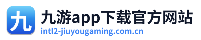 九游app下载官方网站